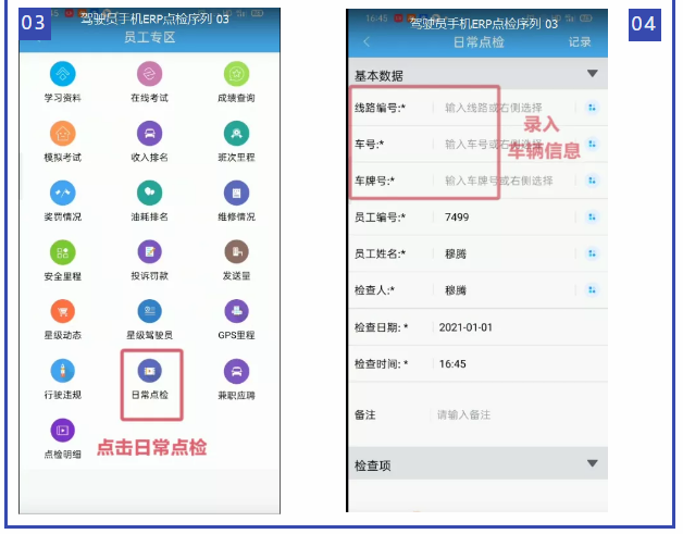 【我的公交我的城】智慧公交，讓出行更安全更便捷！(圖5)