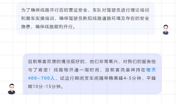 招手即停、按鈴即下，快捷又舒適！接駁巴士獲市民青睞(圖5)