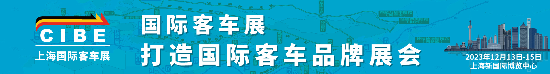 大咖云集,“會+展”形式！邀您一起開啟綠色交通新時代！(圖1)