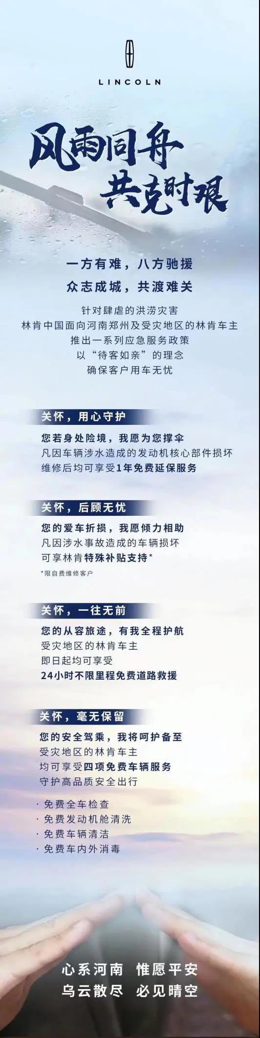 捐款超4億！比亞迪、吉利、蔚來等汽車行業(yè)相關(guān)企業(yè)馳援河南！(圖13)