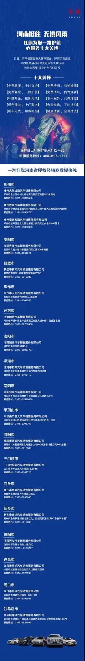 捐款超4億！比亞迪、吉利、蔚來等汽車行業(yè)相關(guān)企業(yè)馳援河南！(圖14)