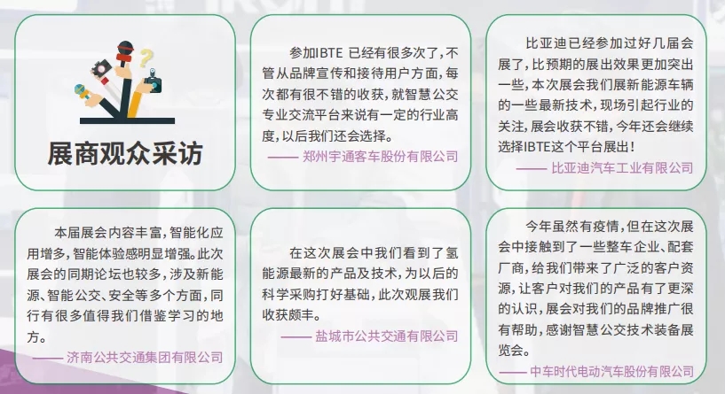 潛心篤行, 賦能“智”造! 2021第10屆上海國際客車展蓄勢待發(fā)！(圖9)